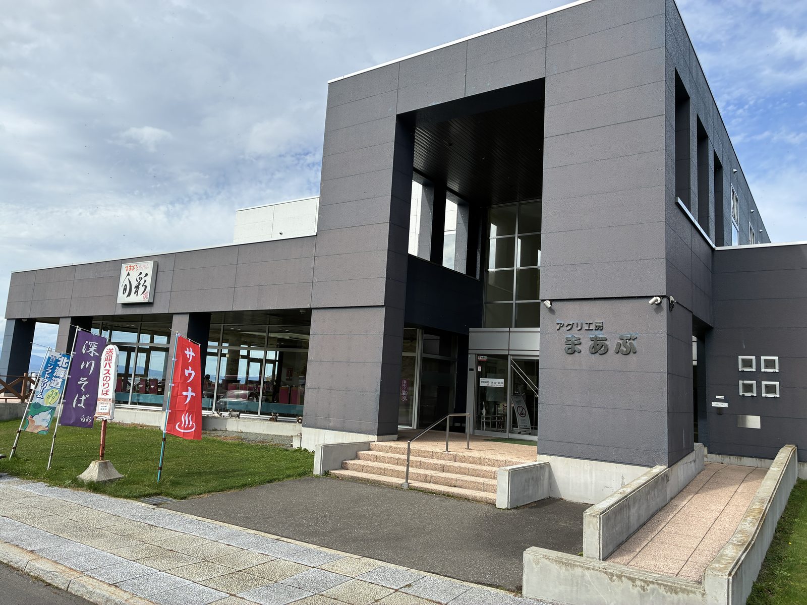The Agri Kobo Maabu building