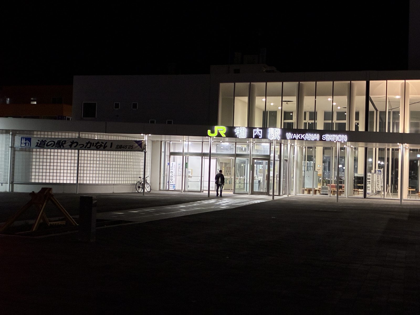 Wakkanai Station at night